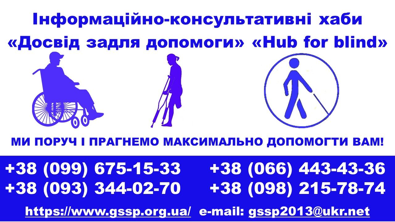 інформаційно-консультативний хаб